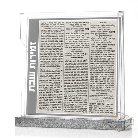 Acrylic Zemiros Holder With 8 Zemiros Silver {Judaica-Shabbos-Zemiros} Manchester Judaica