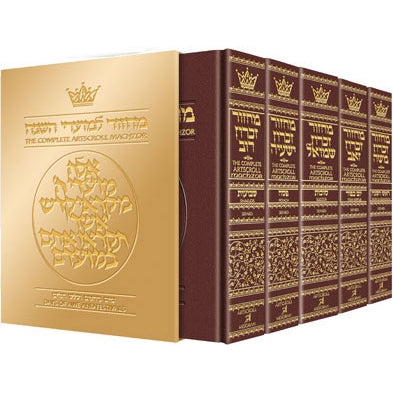 Artscroll: Machzor 5 Vol Set Pocket Size Maroon Leather - Sefard {ספרים-תפילות-מחזורים} Manchester Judaica