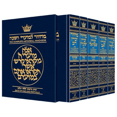 Artscroll: Machzor 5 Vol Slipcased Set Full Size Sefard {ספרים-תפילות-מחזורים} Manchester Judaica