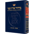 Artscroll: Machzor Shavuos Full Size Ashkenaz by Rabbi Avie Gold {ספרים-תפילות-מחזורים} Manchester Judaica