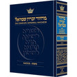 Artscroll: Machzor Succos Full Size - Sefard by Rabbi Avie Gold {ספרים-תפילות-מחזורים} Manchester Judaica