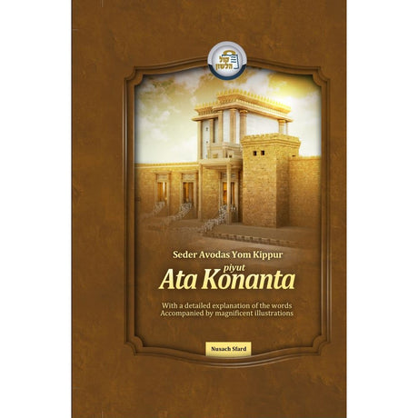 Ata Konanta-Sefard {ספרים-מועדים וזמנים-יום כיפור} Manchester Judaica