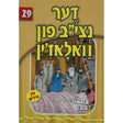 אור עולם 29 - דער נצי"ב פון וואלאז'ין {Books-קינדער ביכער-סיפורי צדיקים} Manchester Judaica