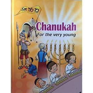 Chanukah for the very Young {Holiday-Chanukah-kids books} Manchester Judaica
