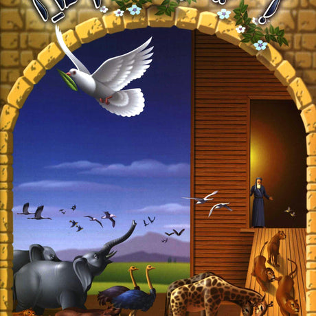 דער תיבה פון נח {Books-קינדער ביכער-פרשה} Manchester Judaica