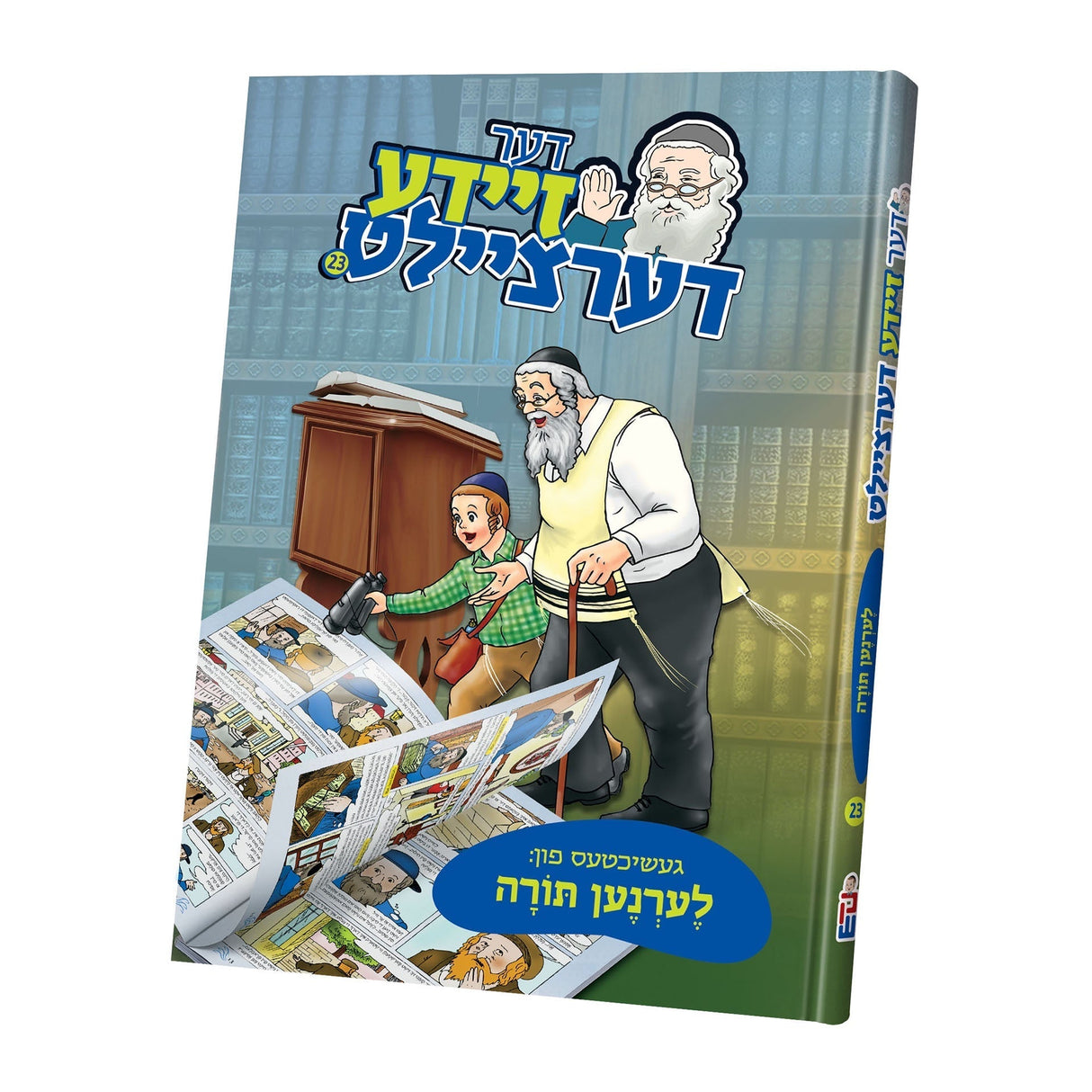 דער זיידע דערציילט לערנען תורה {Books-קינדער ביכער-פארשידנס} Manchester Judaica