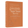 Eishes Chayil Yamim Noraim Treasury {ספרים-מועדים וזמנים-ימים נוראים} Manchester Judaica
