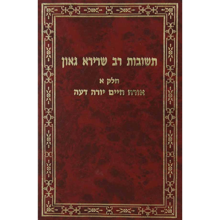 Gartel - 36 strings {General} Manchester Judaica