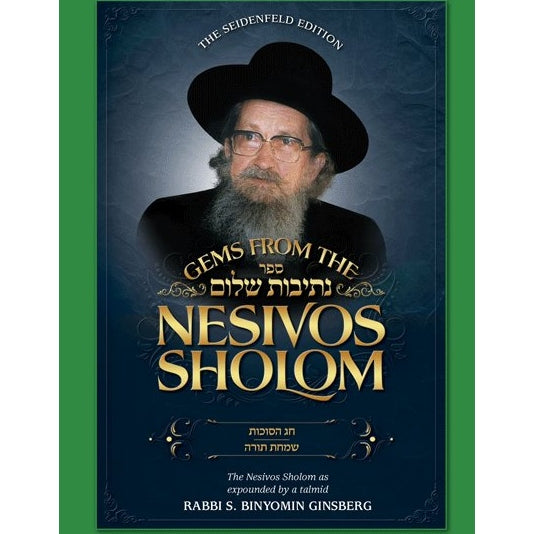 Gems From The Nesivos Shalom: Chag Hasukkos & Simchas Torah {Holiday-Sukkah-Books} Manchester Judaica
