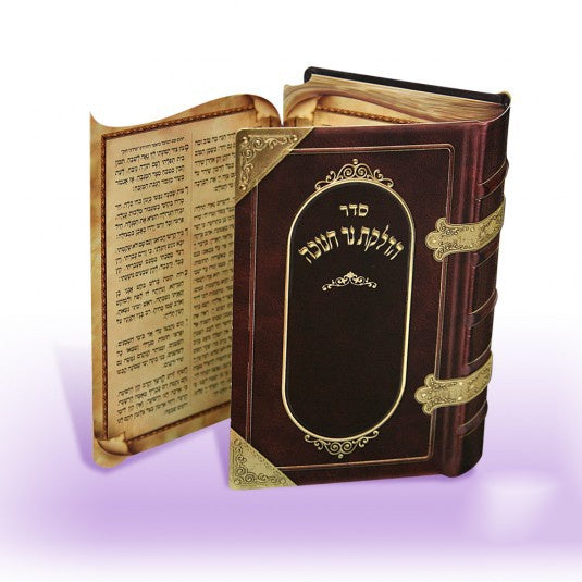 Hadlokas Neiros Chanukah With Benching {Holiday-Chanukah-הדלקת נר חנוכה} Manchester Judaica