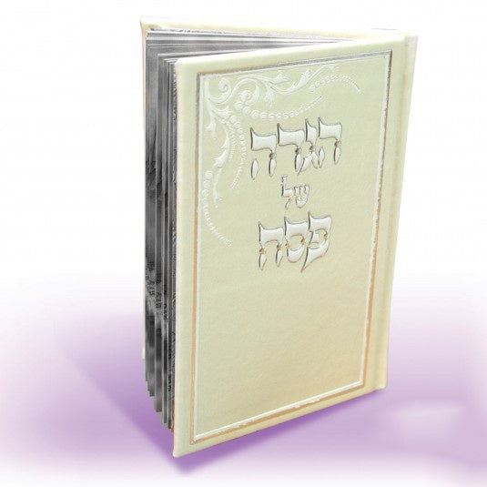 Hagodah Shel Pesach - Cream {Holiday-Pesach-Haggadah} Manchester Judaica