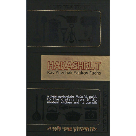 HaKashrut {Books-English-Jewish Law/Halacha} Manchester Judaica