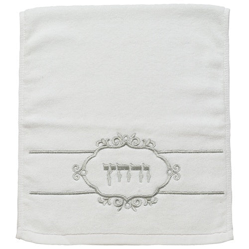 Hand Towel With Embroidery 66070 {Holiday-Pesach-Accessories} Manchester Judaica