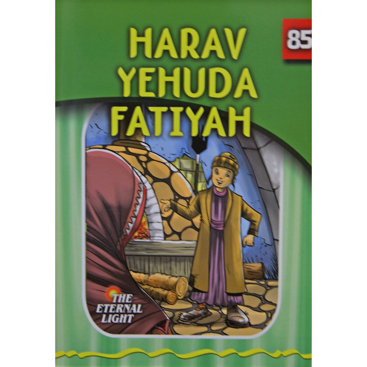 Harav Yehuda Fatiyah (Eternal Light Series 85) {Books-Kids-Kids Sipurei Tzadikim} Manchester Judaica