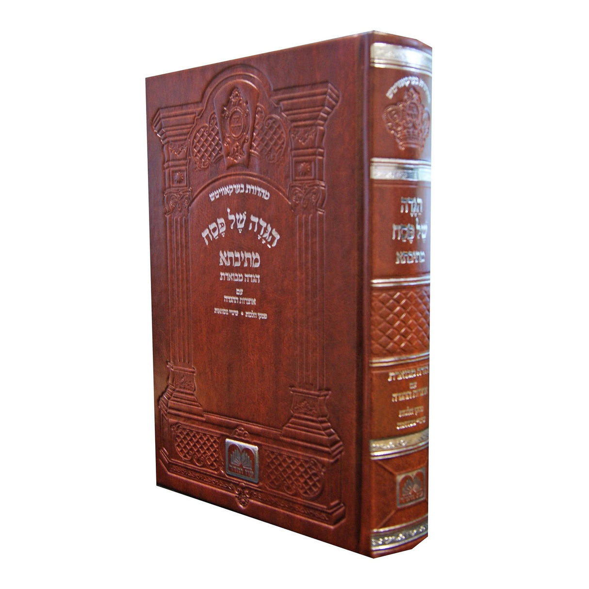 הגדה מתיבתא גדול Pu {Holiday-Pesach-Haggadah} Manchester Judaica