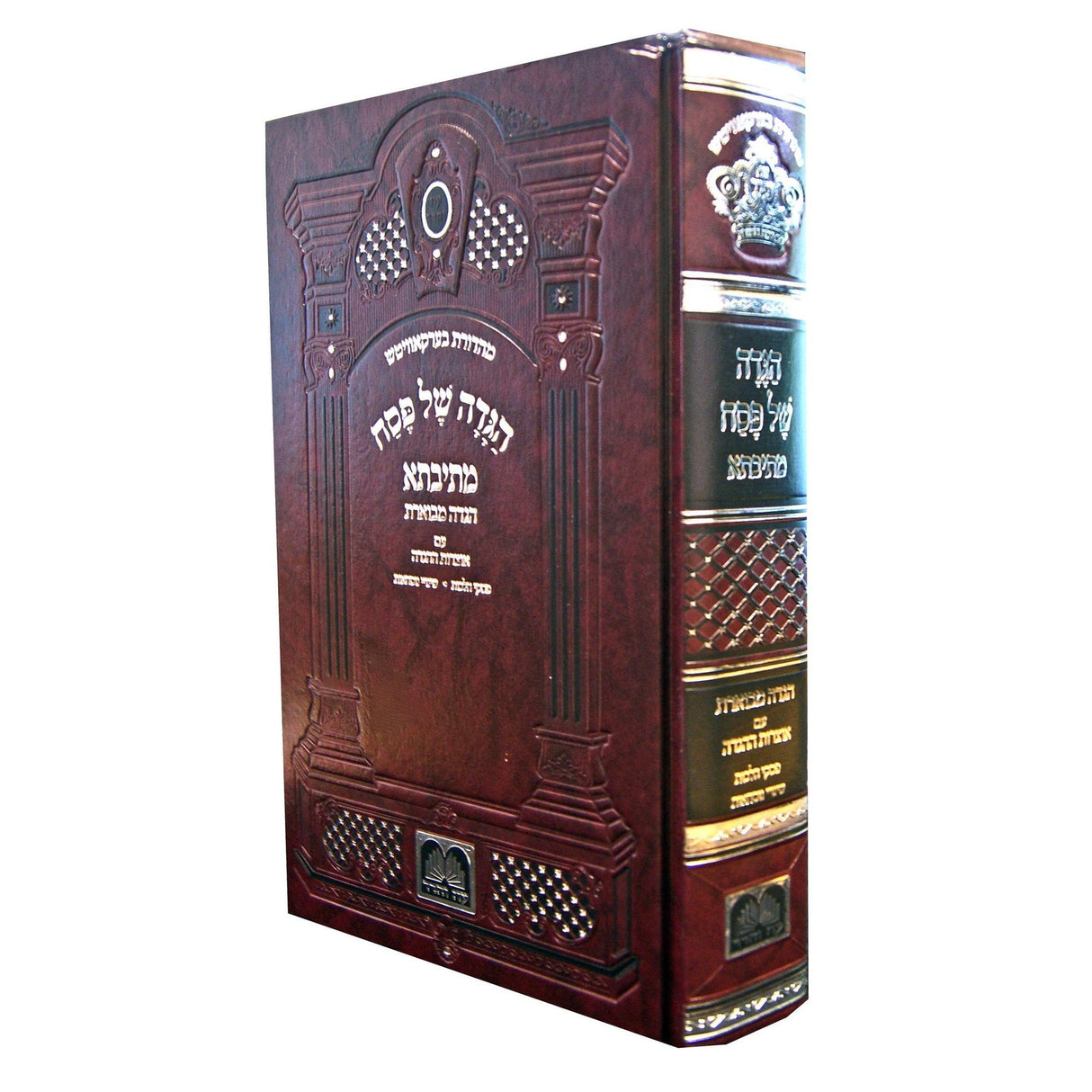 הגדה מתיבתא גדול רגיל - עוז והדר {Holiday-Pesach-Haggadah} Manchester Judaica