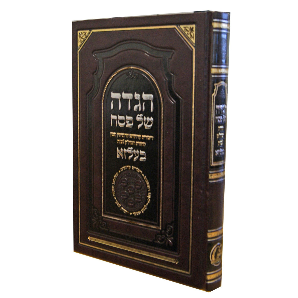הגדה תורת רבוהק לבית בעלזא מכונבקא {Holiday-Pesach-Haggadah} Manchester Judaica
