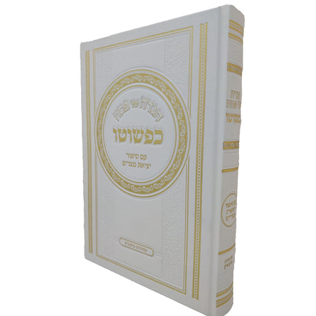 הגדה של פסח כפשוטו {Holiday-Pesach-Haggadah} Manchester Judaica