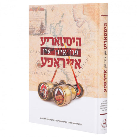 היסטאריע פון אידן אין אייראפע אידיש {Books-ביכער-היסטוריה וידיעות} Manchester Judaica