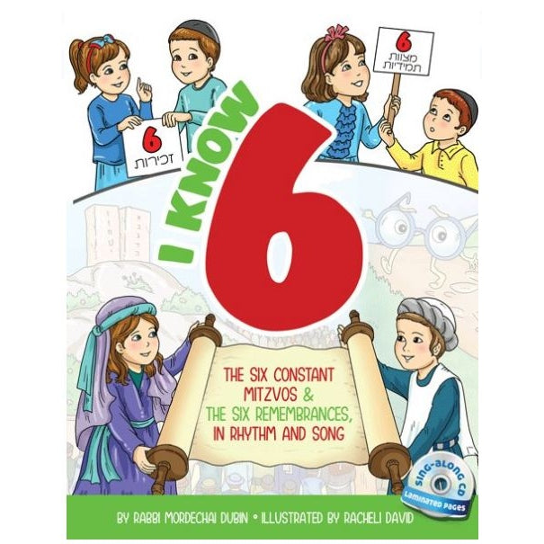 I Know 6 - Book and Sing-Along CD {Books-Kids-Kids Reading Books} Manchester Judaica