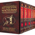 Interlinear Machzor 5 volume slipcase set - full size ashkenaz {ספרים-תפילות-מחזורים} Manchester Judaica