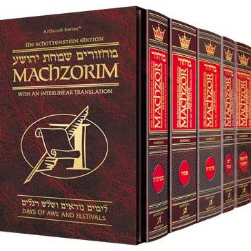 Interlinear Machzor 5 volume slipcase set - full size sefard {ספרים-תפילות-מחזורים} Manchester Judaica