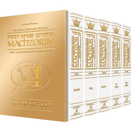 Interlinear Machzor 5 Vol. Set Pocket Size White Leather - Sefard {ספרים-תפילות-מחזורים} Manchester Judaica