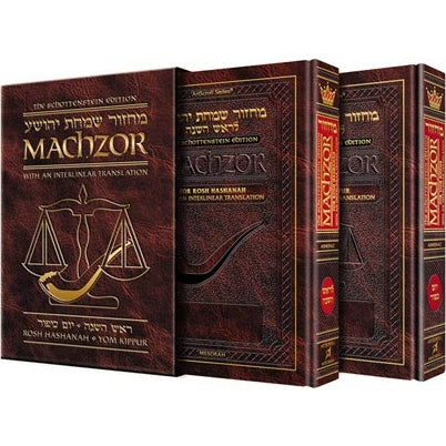 Interlinear machzor pocket 2vol rh/yk ashkenaz {ספרים-תפילות-מחזורים} Manchester Judaica