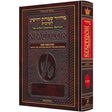 Interlinear machzor pocket succos ashkenaz h/b {ספרים-תפילות-מחזורים} Manchester Judaica