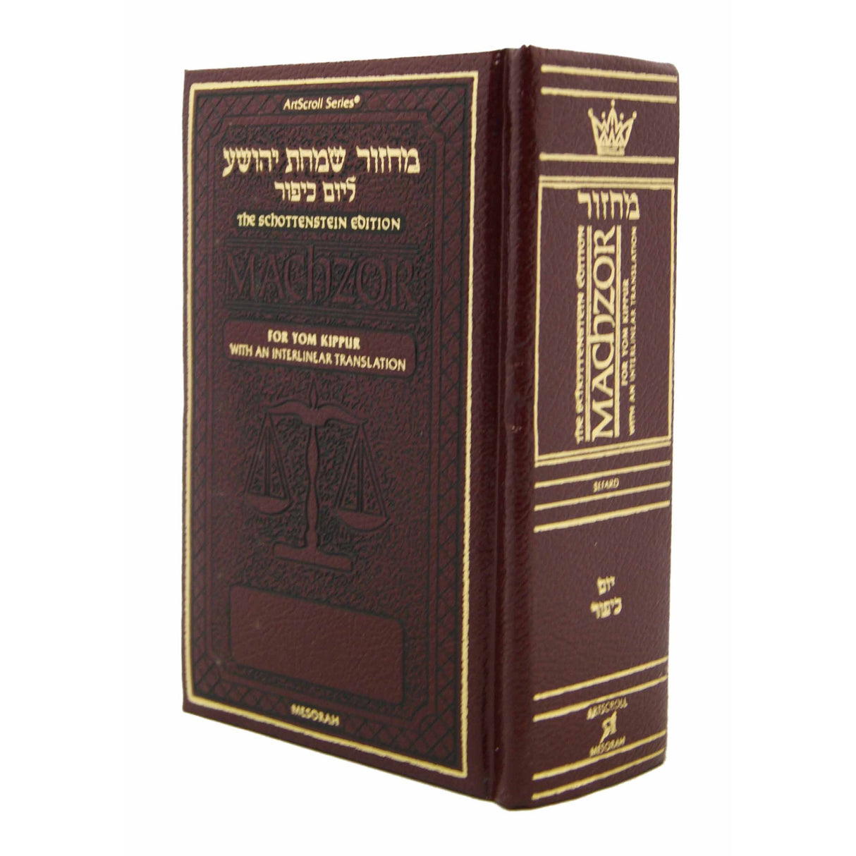 Schottenstein Interlinear Yom Kippur Machzor - Pocket Size Maroon Leather - Sefard {ספרים-תפילות-מחזורים} Manchester Judaica