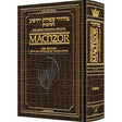 Interlinear machzor succos ashkenaz brown leather {ספרים-תפילות-מחזורים} Manchester Judaica