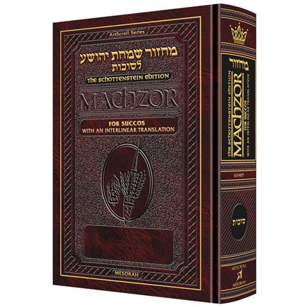 Interlinear Machzor Succos sefard {ספרים-תפילות-מחזורים} Manchester Judaica