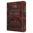 Interlinear Siddur Weekday Full Size - Ashkenaz {ספרים-תפילות-סדור} Manchester Judaica