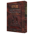 Interlinear Tehillim / Psalms Pocket size Hardback by Rabbi Menachem Davis {ספרים-תפילות-תהלים} Manchester Judaica