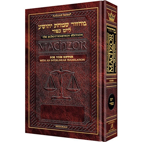Interlinear Yom Kippur Machzor - Full Size - Sefard {ספרים-תפילות-מחזורים} Manchester Judaica