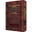 Interlinear Yom Kippur Machzor - Pocket Size Hardback - Sefard {ספרים-תפילות-מחזורים} Manchester Judaica