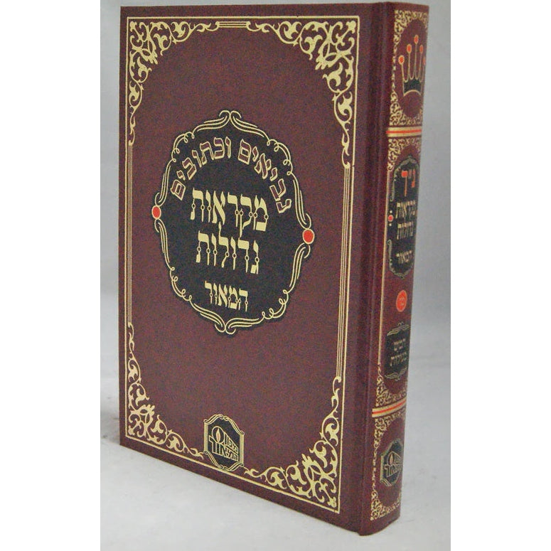 חמש מגילות - נ''ך מ''ג המאור גדול {ספרים-נ"ך-נ״ך} Manchester Judaica