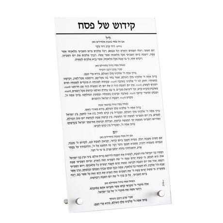Pesach Kiddush Card {Holiday-Pesach-Accessories} Manchester Judaica