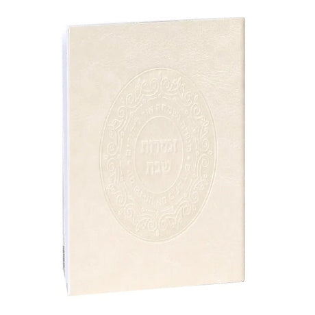 Leather Look Zemiros Shabbos {Judaica-Shabbos-Zemiros} Manchester Judaica