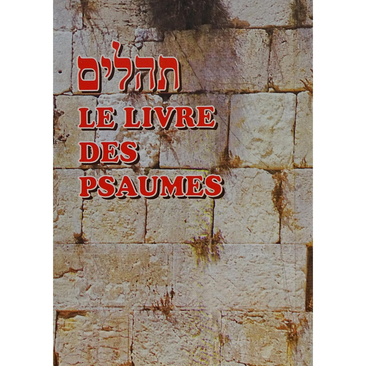 Livre Des Psaumes Hebreu Francais (Format Poche Couleur) {ספרים-תפילות-תהלים} Manchester Judaica