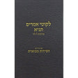 לקוטי אמרים תניא {ספרים-מחשבה-ספרי חסידות} Manchester Judaica