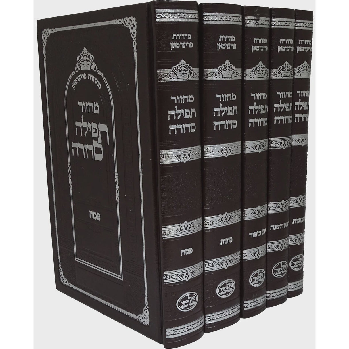 מחזור תפילה סדורה ה"כ קטן פי.יו חום כהה אידישDark Brown {} Manchester Judaica