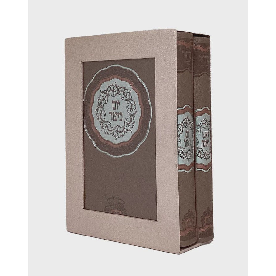 מחזור אצולה ראש השנה ויום כפור ה"כ אשכנז 17 ס"מ ורוד- עוז והדר {ספרים-תפילות-מחזורים} Manchester Judaica
