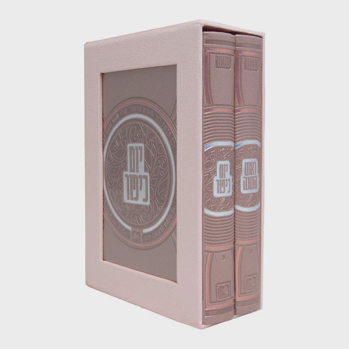 מחזור כתר ראש השנה ויום כפור ב"כ אשכנז 17 ס"מ ורוד- עוז והדר {ספרים-תפילות-מחזורים} Manchester Judaica