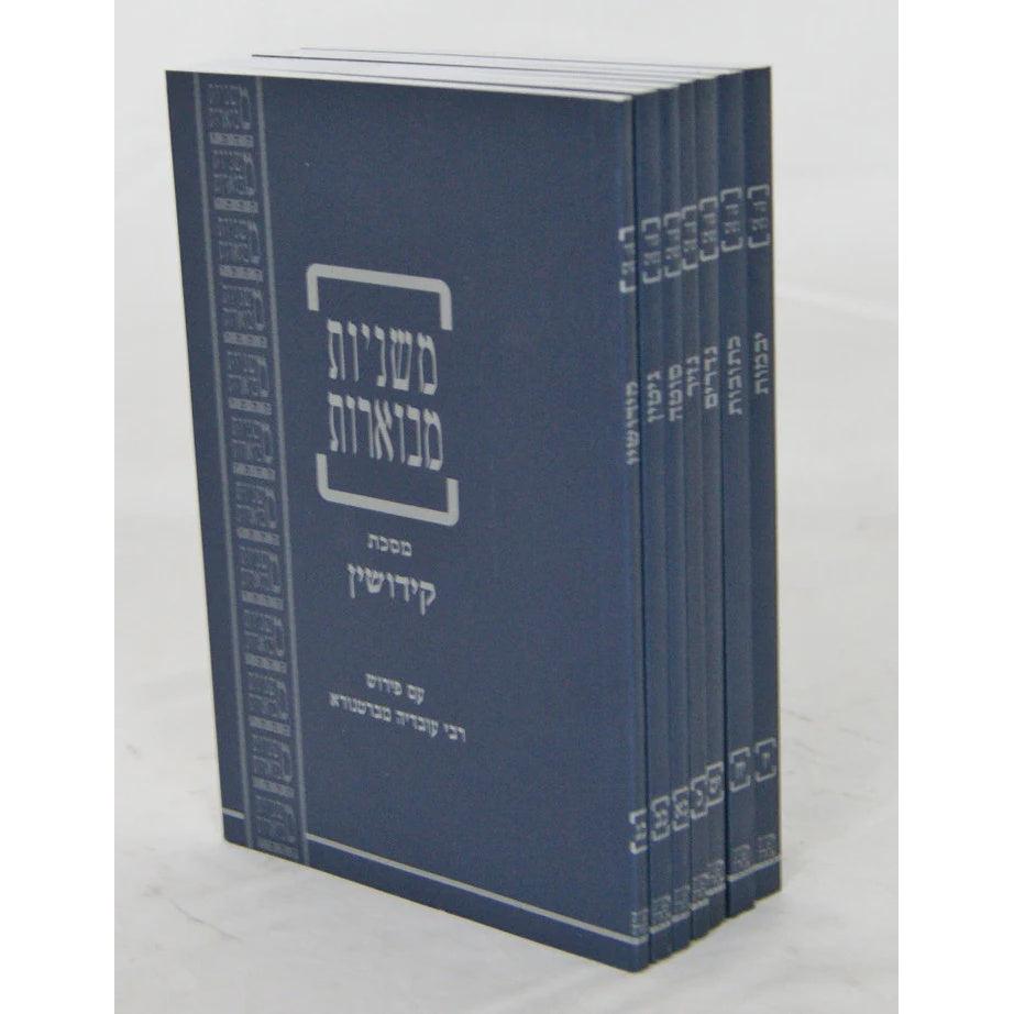 משניות קהתי כיס - נשים עם רע"ב {ספרים-משנה-משניות סטים} Manchester Judaica