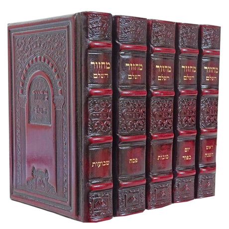 Maroon מחזור עוז והדר ספרד Set {ספרים-תפילות-מחזורים} Manchester Judaica