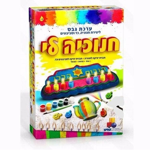 Menorah Creation + More {Holiday-Chanukah-Menorah} Manchester Judaica