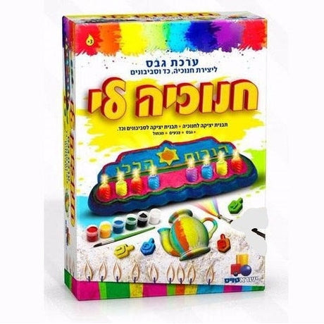 Menorah Creation + More {Holiday-Chanukah-Menorah} Manchester Judaica