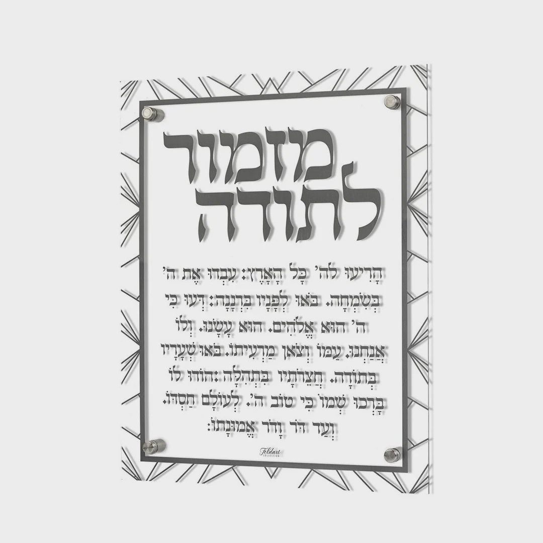 Mizmor Lesoidah Clear Grey {Judaica-Blessing-Mizmor Letodah Blessing} Manchester Judaica