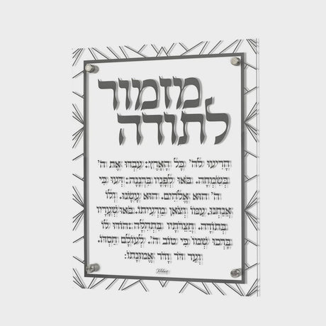 Mizmor Lesoidah Clear Grey {Judaica-Blessing-Mizmor Letodah Blessing} Manchester Judaica
